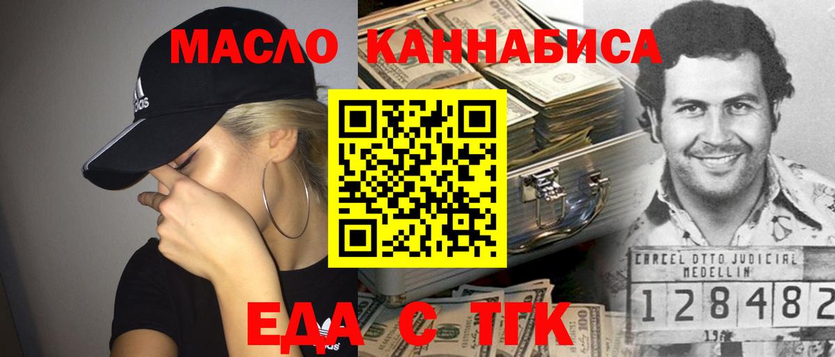 Cannafood марихуана  Вход с VPN  Златоуст 