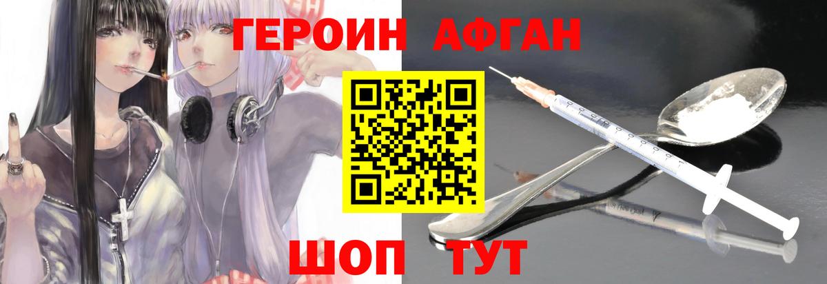 ГЕРОИН герыч  Вход с VPN  Златоуст 