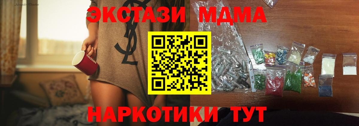МДМА Molly  Вход с VPN  Златоуст  MDMA кристаллы 