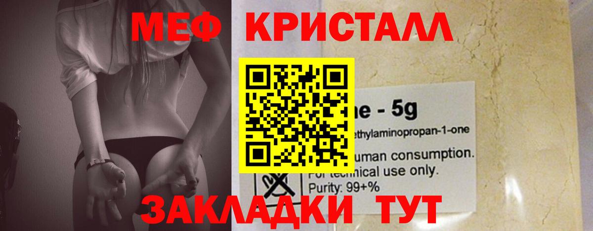 блэк спрут зеркало  Меф VHQ  Златоуст  Вход с VPN  МЯУ-МЯУ  МЯУ-МЯУ кристаллы  Меф 