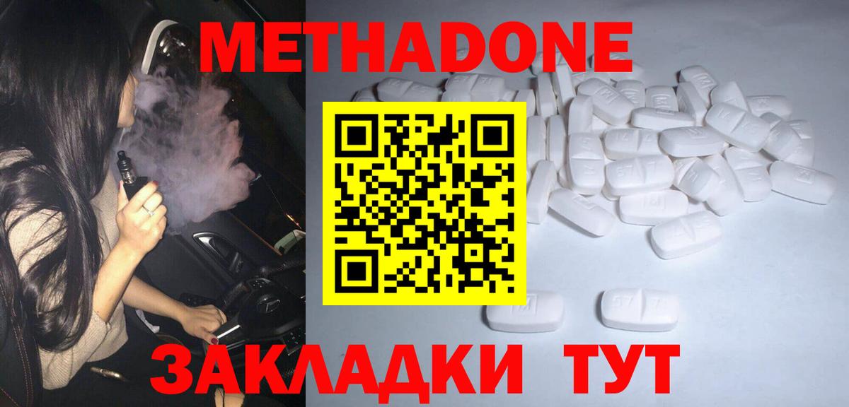 Метадон мёд Златоуст