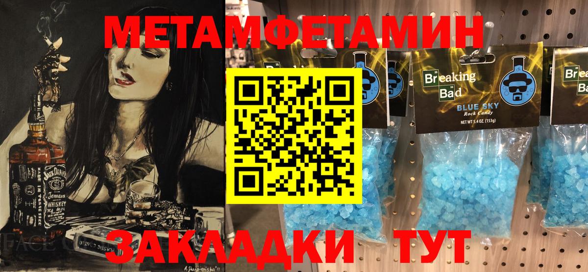 МЕТАМФЕТАМИН винт Златоуст