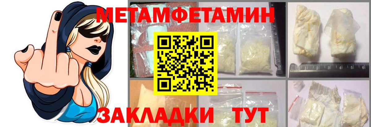 Первитин винт  Метамфетамин  Златоуст  Первитин винт  Вход с VPN 