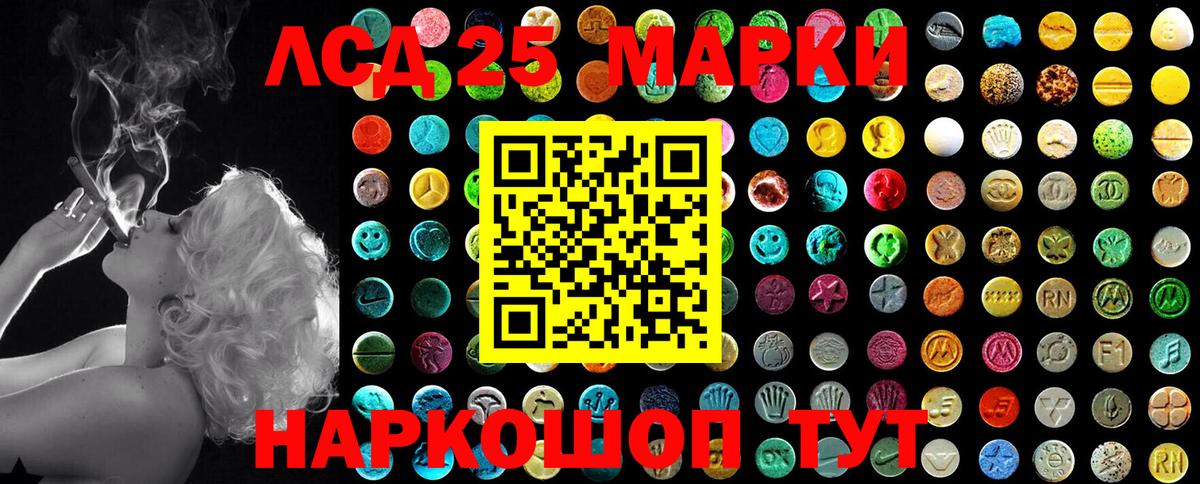 Златоуст  Марки NBOMe 1,8мг  Марки NBOMe 1,8мг  Вход с VPN 
