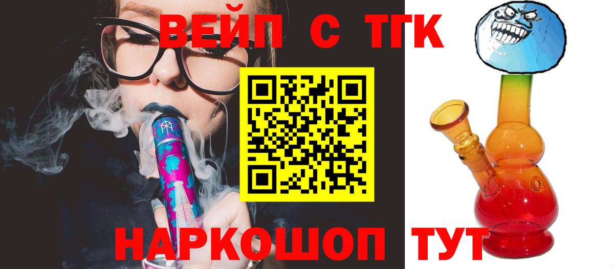 Златоуст  Дистиллят ТГК жижа  Дистиллят ТГК вейп  Вход с VPN 