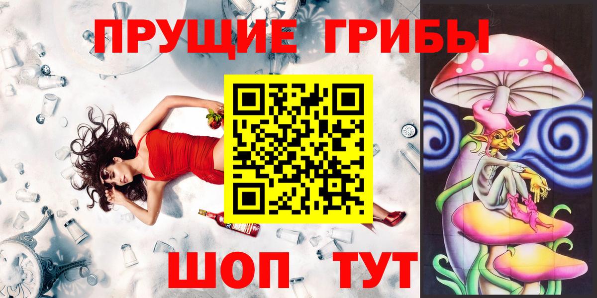 Галлюциногенные грибы прущие грибы Златоуст