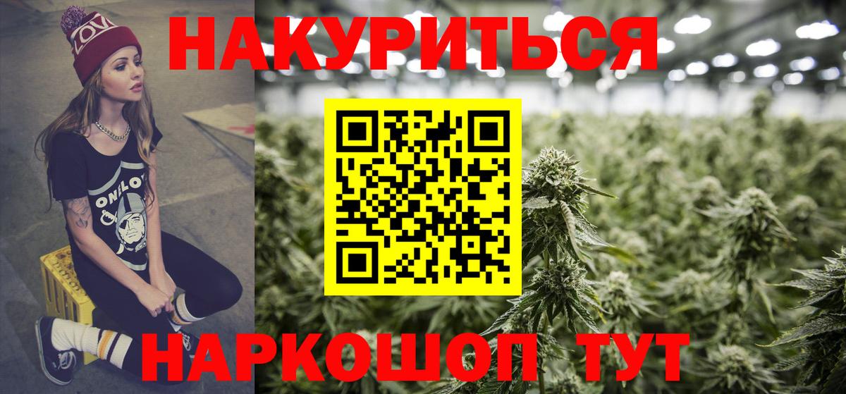 Бошки Шишки сатива Златоуст