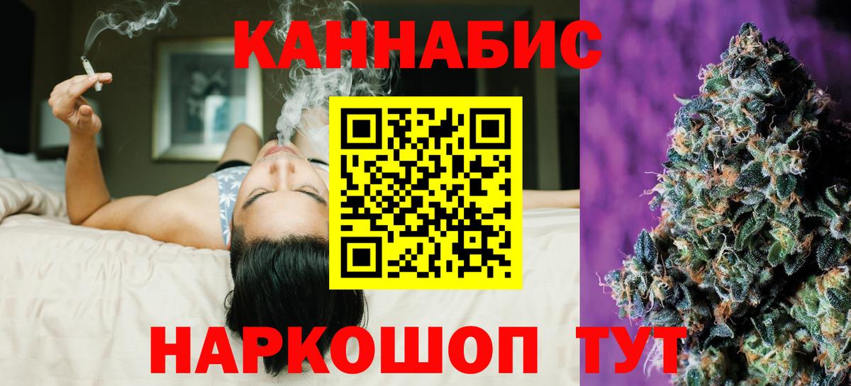 МАРИХУАНА конопля  Вход с VPN  Златоуст  Марихуана THC 21% 